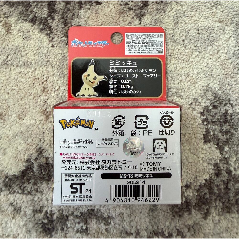Takara Tomy Pokemon Moncolle MS-13 Mimikyu Figure